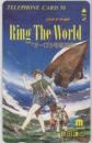 Ring The World 鶴田謙二 モーニング フリー110-70069 Cランク