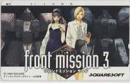 FRONT MISSION3