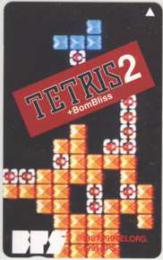 テトリス2+ボンブリス フリー110-117245