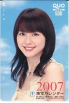 長澤まさみ 東宝カレンダー2007