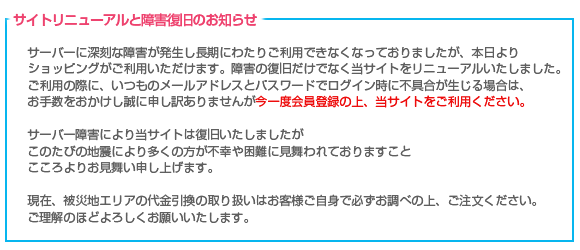 テレカバリューサイト障害について