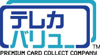 テレカバリュー ONLINE SHOPPING SITE